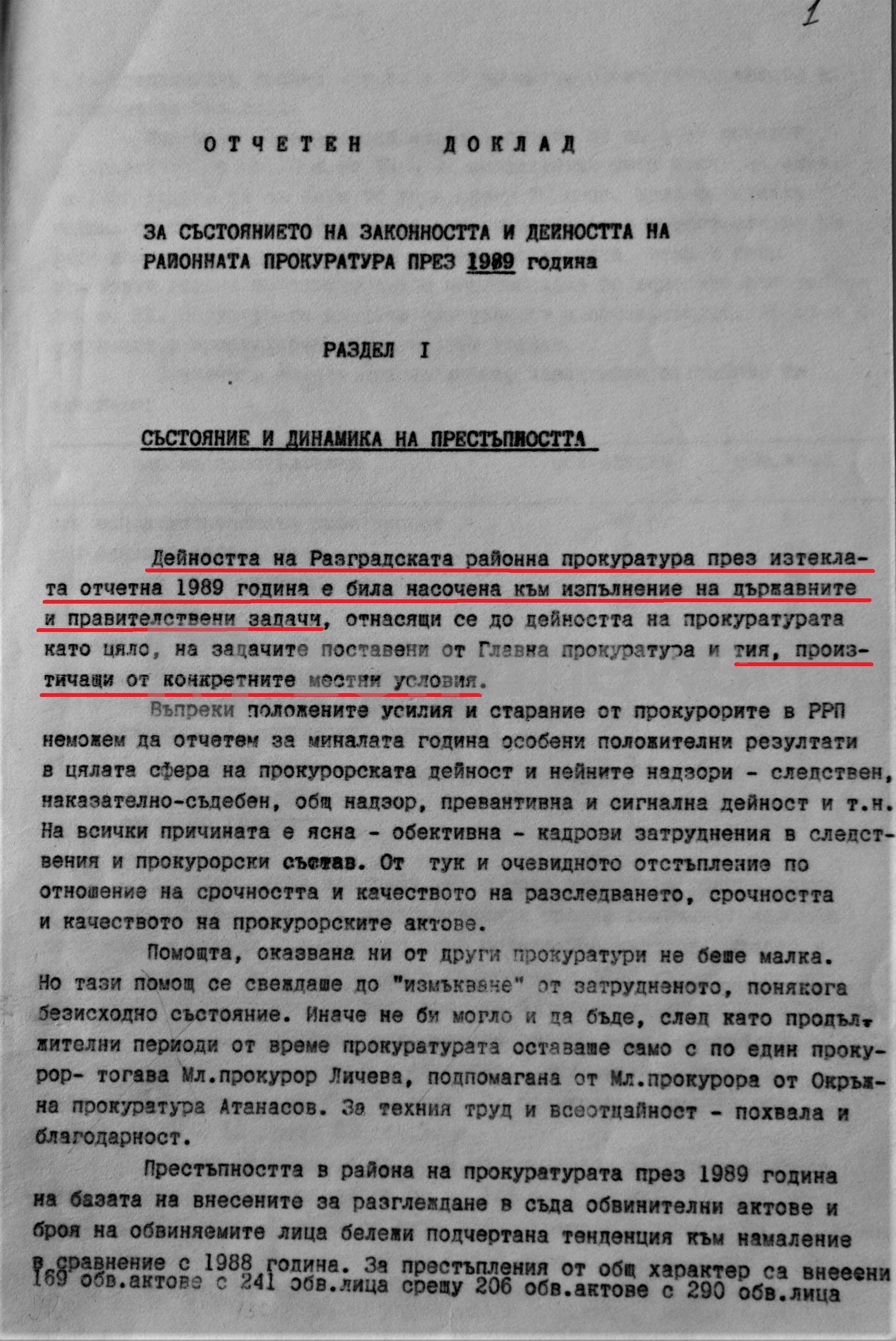 Отчетен доклад на Районна прокуратура-Разград за 1989 г.